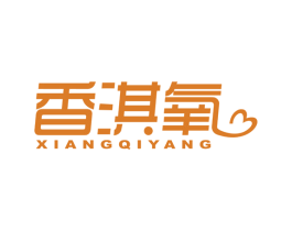 香淇氧 第21类厨房洁具商标图样