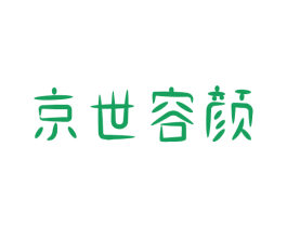 京世容颜 第33类酒商标图样