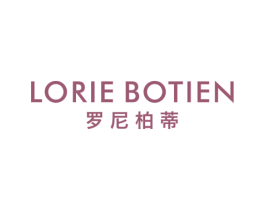 罗尼柏蒂 LORIE BOTIEN 第18类皮革箱包商标图样