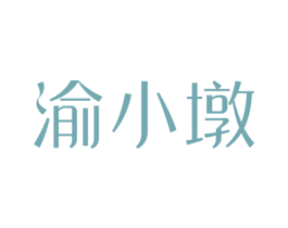渝小墩 第43类餐饮酒店商标图样
