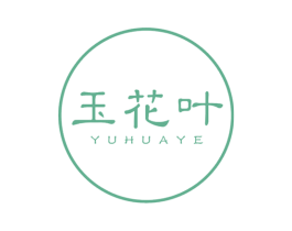 玉花叶 第30类小食配料商标图样