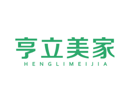 亨立美家 第20类家具商标图样