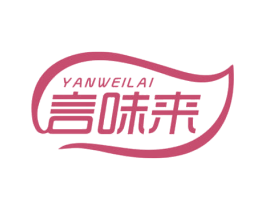 言味来 第30类小食配料商标图样