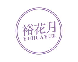 裕花月 第33类酒商标图样