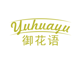 御花语 第31类水果花木商标图样