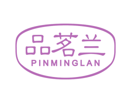 品茗兰 第30类小食配料商标图样