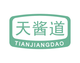 天酱道 第30类小食配料商标图样
