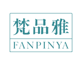 梵品雅 第20类家具商标图样