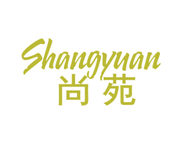 尚苑 第19类建筑材料商标图样