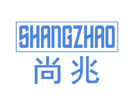 尚兆 第19类建筑材料商标图样