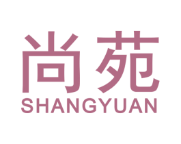 尚苑 第6类五金金属商标图样