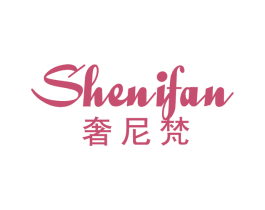 奢尼梵 第6类五金金属商标图样