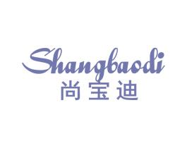 尚宝迪 第6类五金金属商标图样