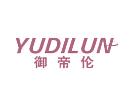 御帝伦 第6类五金金属商标图样