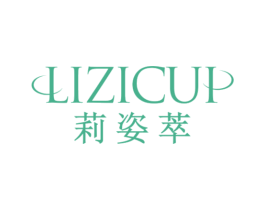 莉姿萃 第3类化妆品商标图样