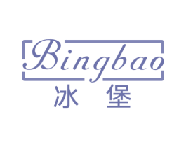 冰堡 第3类化妆品商标图样