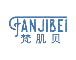 梵肌贝 第3类化妆品商标图样