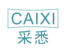 采悉 第3类化妆品商标图样