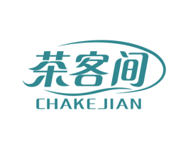 茶客间 第35类广告贸易商标图样