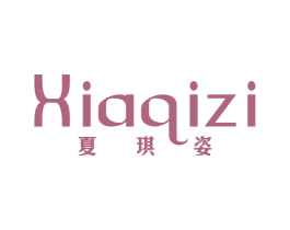 夏琪姿 第25类服装鞋帽商标图样