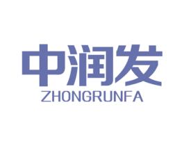 中润发 第27类地毯席垫商标图样