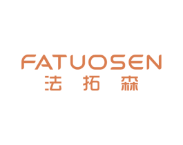 法拓森 第25类服装鞋帽商标图样