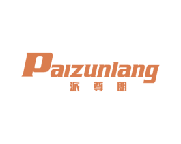派尊朗 第25类服装鞋帽商标图样