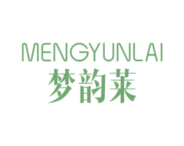 梦韵莱 第24类布料床单商标图样