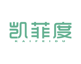 凯菲度 第18类皮革箱包商标图样