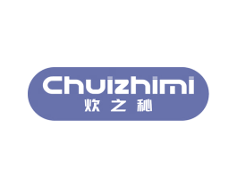炊之秘 第11类家用电器商标图样
