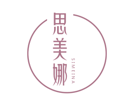 思美娜 第44类医疗园艺商标图样