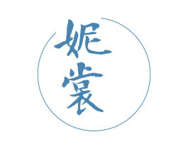 妮裳 第25类服装鞋帽商标图样