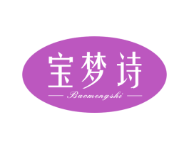 宝梦诗 第24类布料床单商标图样