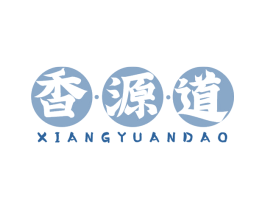 香源道 第35类广告贸易商标图样