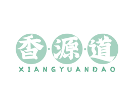 香源道 第30类小食配料商标图样