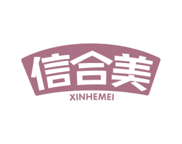 信合美 第29类食品商标图样