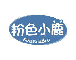 粉色小鹿 第5类医药商标图样