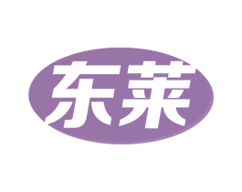 东莱 第7类机械设备商标图样