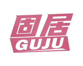 固居 第6类五金金属商标图样