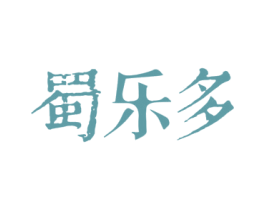 蜀乐多 第43类餐饮酒店商标图样