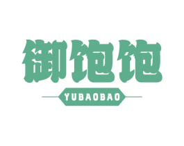 御饱饱 第43类餐饮酒店商标图样