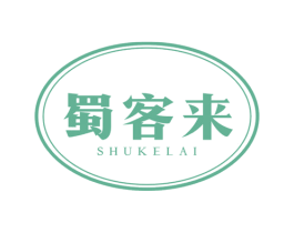 蜀客来 第43类餐饮酒店商标图样