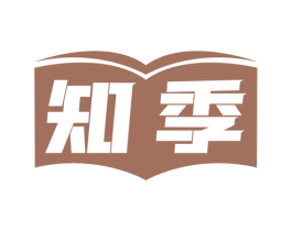 知季 第41类教育娱乐商标图样