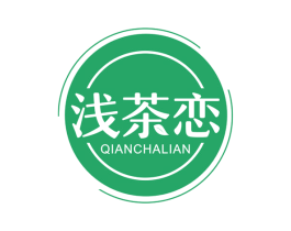 浅茶恋 第35类广告贸易商标图样