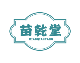 苗乾堂 第35类广告贸易商标图样