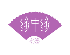 缘中缘 第35类广告贸易商标图样