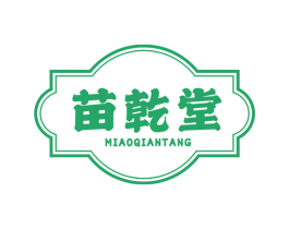 苗乾堂 第30类小食配料商标图样