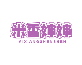 米香婶婶 第30类小食配料商标图样