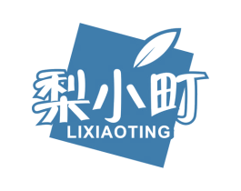 梨小町 第31类水果花木商标图样