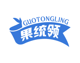 果统领 第29类食品商标图样
